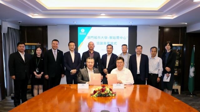 CityU and Charhar Institute Work together to Form a new public ...