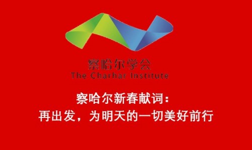 再出發，為明天的一切美好前行